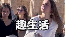 #海外生活 #旅行推荐官 #旅行大玩家 #看世界 #希腊