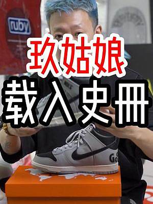 你们觉得这双鞋怎么样？#潮流收藏在抖音 #原价抢鞋贼炫酷 #sneaker #dunk #soulg