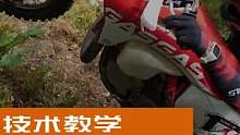 越野林道摩托车转向技巧/在前面教学视频中有训练方法。