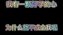 我学完拉丁舞是不是更有气质@迷之战神7