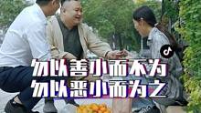 该出手时就出手，勿以善小而不为，勿以恶小而为之#反诈推理日记 #正能量短剧 #短剧 #白手起家短剧 