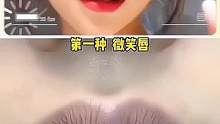 #唇型测试#你是什么唇型