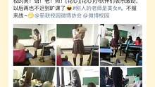 早在14年，郑州校园官博就发了一组大学英语老师穿#jk制服 #lolita 的照片，学生们也很喜欢。