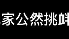 这届玩家很皮#异次元密室#搞笑视频#密室逃脱