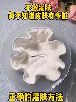 皮膚不好，毛孔粗大的姐妹試試這款#張韶涵     都在用的#熱敷毛巾       #沉浸式護(hù)膚   