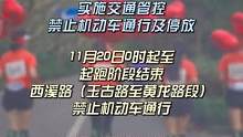 2022杭州马拉松今日开跑，杭州市区内这些路段有管控，出行的司机快看过来！（供稿来源：杭州交警）#2