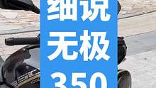 视频长，慢慢看，没时间，先收藏 #摩托车 #机车 #骑行装备 #无极350ac #跟贾哥学骑车