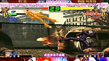 拳皇2000 韩国阿库玛死守，中国吖王发起最后一波进攻！