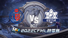 eStar vs LGD CFML季后赛