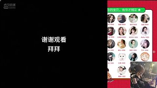 【悅耳】婉婉豬叫笑場(chǎng)！