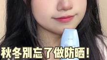 任何姐妹秋冬不好好做防晒我都会伤心的#美白护肤 #防晒