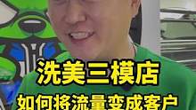 门店没有流量，你却还在观望。今晚直播间教你如何做内容！#汽车后市场 #汽车美容 #洗车店 #汽车美容