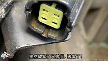 老车离谱故障多，没想到插头既然能“漏水”！
