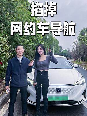 導(dǎo)航重度用戶網(wǎng)約車司機(jī),沒導(dǎo)航能行嗎?#無導(dǎo)航挑戰(zhàn) #新能源領(lǐng)航計劃 #上抖音看新車