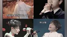 #不同版本如愿的不同心境 每个人都唱出了自己的风格 #娱乐评论大赏 #杨丞琳 #汪苏泷 #周深 #王