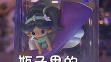 拆盲盒 奇幻心愿瓶迪士尼公主盲盒#大人也要玩玩具 #日常拆盲盒 #迪士尼公主 #心愿瓶 #52toy