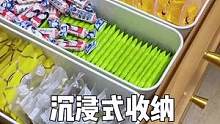 沉浸式收纳超治愈，收纳盒质量杠杠的还便宜[爱心] #沉浸式收纳 #抽屉收纳盒
