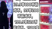 极限主场惠州店，现团购价39.9享100游戏币，99享200游戏币，199.9享320游戏币，150
