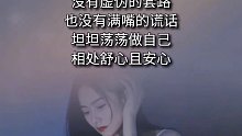 传递正能量 触动心坎的那些话 人生感悟_0