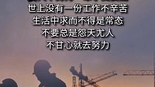 人生感悟 现实 人生百味自己体会 传递正能量 时间教会我们很多东西 只有经历过的人才会懂_0
