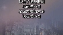 传递正能量 现实 细品人生百味 触动心坎的那些话 人生感悟_0