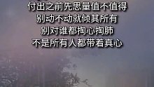 传递正能量 现实 人生感悟 触动心坎的那些话_0