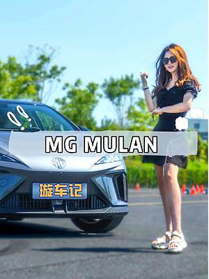 瞄準(zhǔn)海豚進(jìn)攻？女生也愛的純電小鋼炮！試駕#MGMULAN #汽車 #dou是好車 #名爵