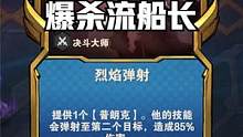 #云顶S8 全网最强赌狗阵容，6人口6金6英雄爆杀流船长！ #云顶 #下棋 #金铲铲之战 #云顶赛寒
