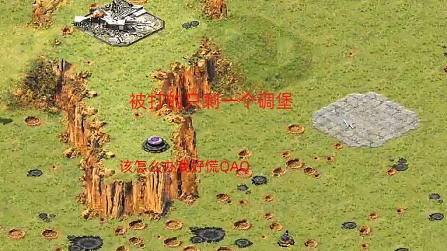 【红色警戒】世界地图混战只剩一个人碉堡惊险绝地大翻盘！（下集）