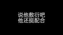 说他配合吧，他还很敷衍#密室逃脱 #专治不开心 #看一遍笑一遍 #搞笑视频 #监控下的一幕 