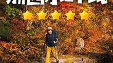 美炸了！秋冬必去的一条宝藏爬山路线，人少还免费#徒步  #爬山  #露营  #户外 #背包  #江浙