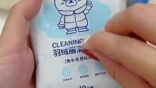 免水洗自带清洁液羽绒服湿巾，脏了及时擦很好擦干净，干了还不留印记。#羽绒服湿巾 #羽绒服清洁小妙招 