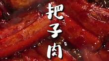是肉肉星人不能拒绝的大块五花肉啊！！！#跟抖音学做菜