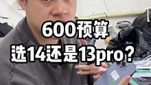 处理器相同 尺寸相同 价格相同13pro多了高刷 多了长焦镜头 质感更好#阿亮 #希光玩家