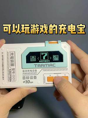 可以玩游戲的#充電寶 #移動電源 CYCLOID 磁吸移動電源！