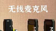好用的无线麦克风，一键降噪、200米传输距离，有户外录视频和直播收音需求的朋友可以入#露营报告 #无