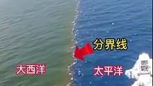太平洋和大西洋的交界处海水为什么不相容，到底是什么