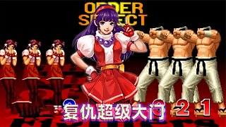 拳皇97屠蛇：賴(lài)神雅典娜復(fù)仇超級(jí)大門(mén)，高手過(guò)招是拼手速了