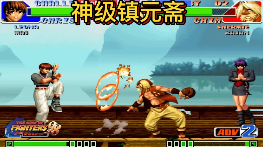 拳皇98cp：又一位神级镇元斋现身，此人实力堪比无良