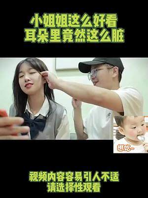 你還在傳統(tǒng)掏耳朵嗎？試試這個(gè)可視化掏耳勺，給你超棒的掏耳體驗(yàn)，大人小孩都可以用！ #掏耳神器#可視采