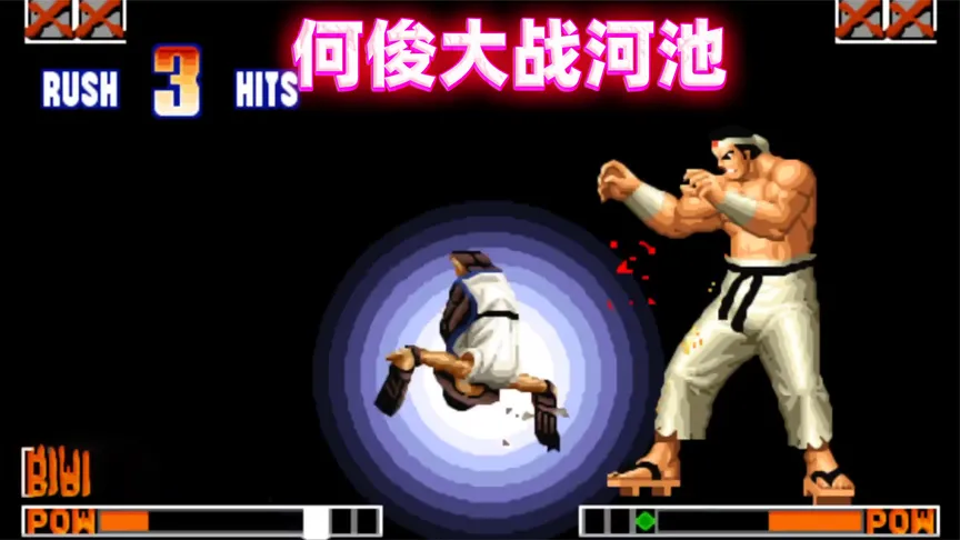 拳皇97：战神河池大战何俊，大门能征服神级猴子吗