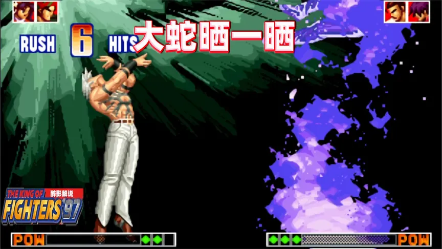 拳皇2002：肖陈全复仇之战，他能否抗住七枷社的岩浆拳