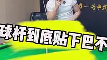 这么打球行不行！
