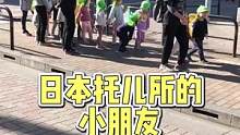 日本的托儿所小朋友都会戴小帽子 #海外生活 #日本生活 #随拍 #小朋友