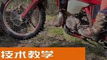 身高1.63梅姐分享越野摩托通过圆木技巧方法（二）以站姿翘头为基础运用一手油/两手油门方式通过，技术
