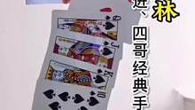 #魔术教学 #揭秘 #高手在民间 #手法教学