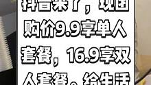 汇源鲜花咖啡馆抖音来了，现团购价9.9享单人套餐，16.9享双人套餐。给生活多一点色彩吧！#一束花的