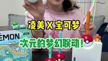 神奇宝贝被我抓到啦！#我的玩具分享 #凌美 #宝可梦 #开箱