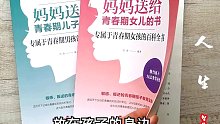 女儿到了青春期，父母一定要亲口把这七条社交礼仪告诉女儿 女儿 青春期教育_0