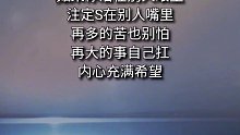 传递正能量 现实 励志 努力成为更好的自己 人生感悟_0